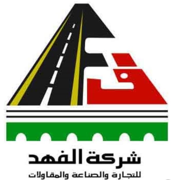 شركة الفهد